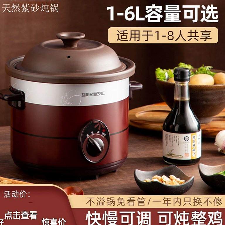 养生紫砂电炖锅全自动家用陶瓷插电砂锅大小慢炖盅宝宝煮粥煲汤锅