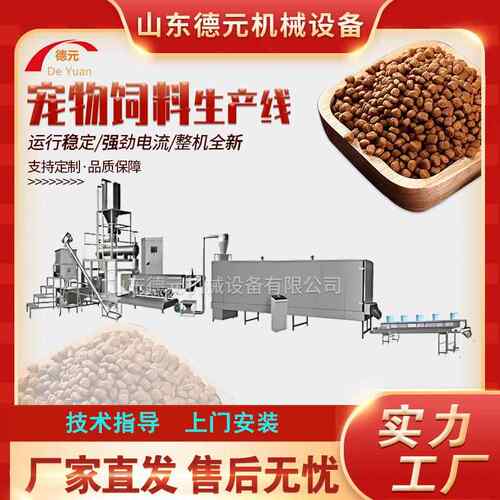 双螺杆饲料膨化机全自动500公斤狗粮猫粮设备大型宠物饲料加工