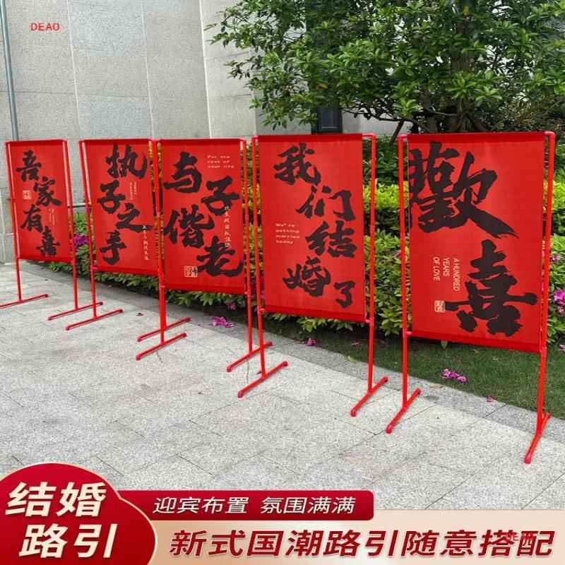 结婚礼路引指示牌路标装饰农村庭院子场景布置引路牌婚庆用品大全