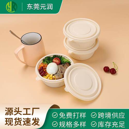 玉米淀粉圆碗带盖一次性可降解打包汤碗便当轻食沙拉外卖加厚圆碗