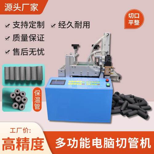 多功能电脑保温管裁切机小型硅胶软管热缩套管切管机波纹管切割机