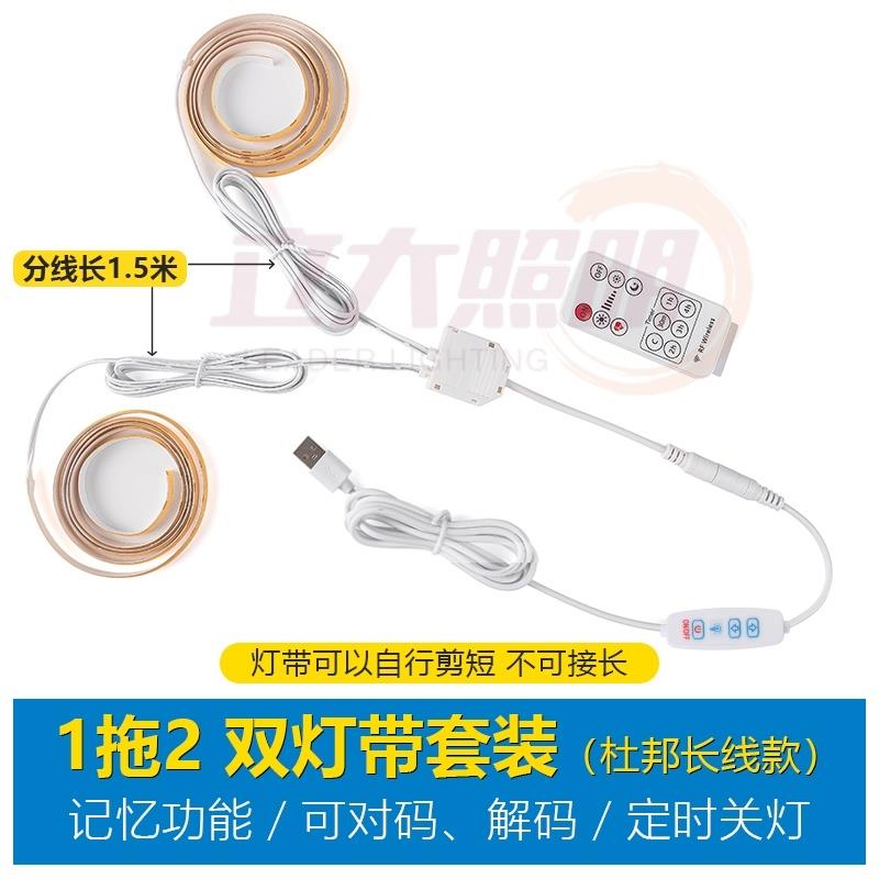 迷你遥控cob超亮灯带自粘5v12v软灯条窗帘盒电视柜床头床底氛围灯