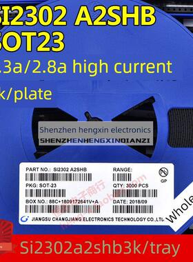 贴片场效应管SI2302 A2SHB 2.3A 2.8A SOT23 N沟道MOS管 3K/整盘