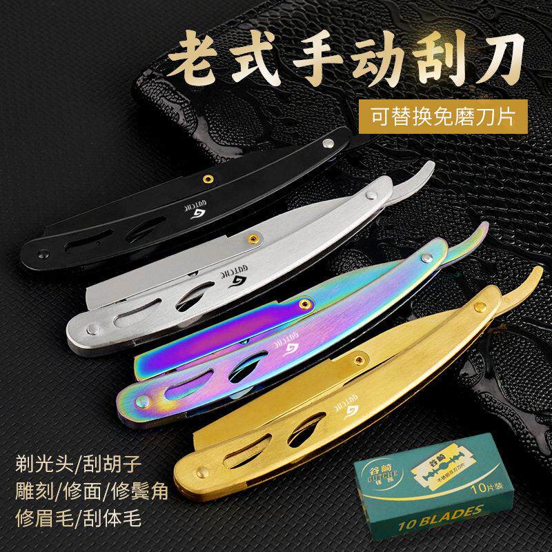 老式折叠剃须刀手动不锈钢刮胡子刀架修脸刀美发刮汗毛剃刀刮胡刀