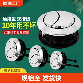 马桶水箱配件冲水按钮老式抽水按压器，盖子按键开关大全通用排水