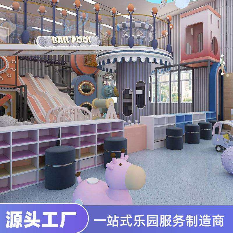 厂家大型室内儿童乐园淘气堡游乐设备亲子互动娱乐滑梯游乐场城堡