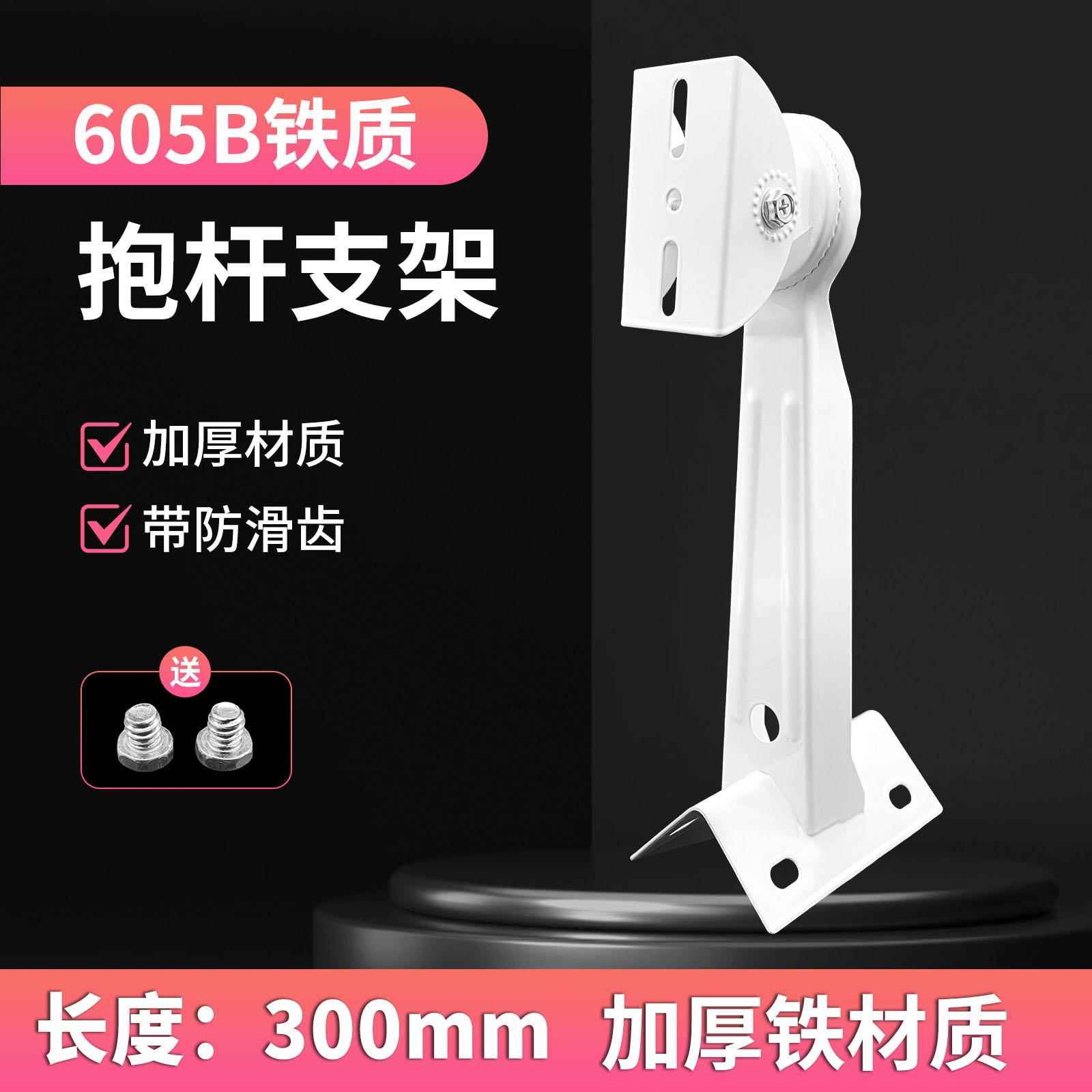 一体抱箍支架*电线杆立杆墙角支架*监控鸭嘴支架*铁制*抱箍支架