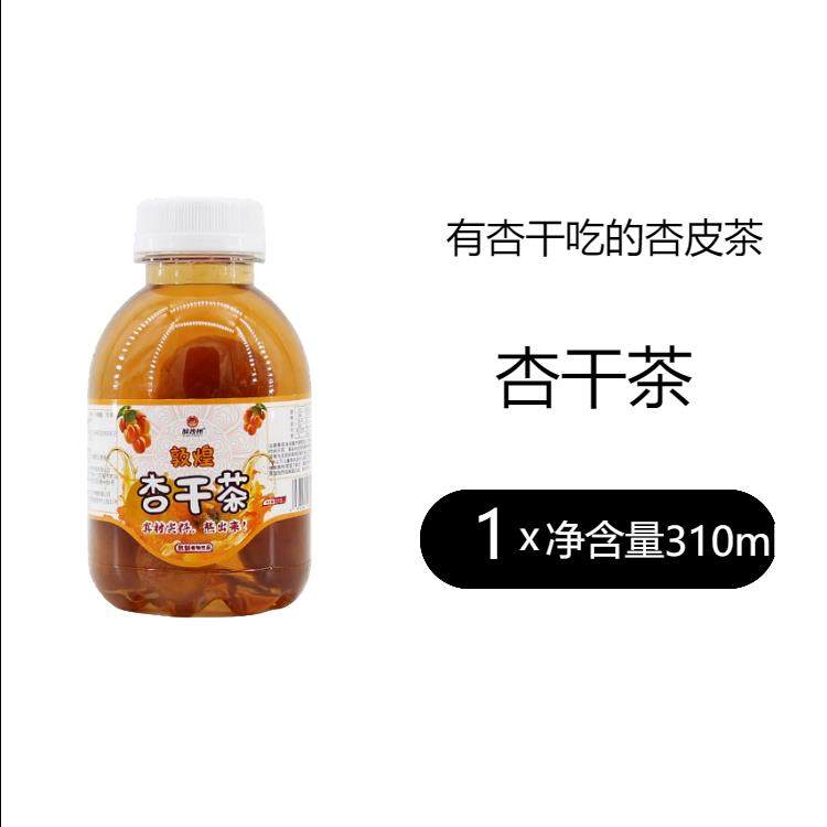 甘肃敦煌杏干 干茶特产杏皮茶醉沙洲杏皮水醉沙州杏皮茶15瓶整件
