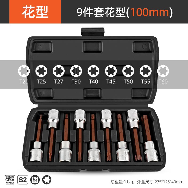 新款内六花旋具套装角/2电动扳手套筒批头t310t40t4工具内六扳5手