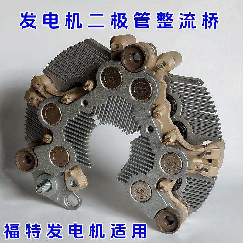汽车配套发电机通用型整流器雪崩式二极管车用发电机整流桥