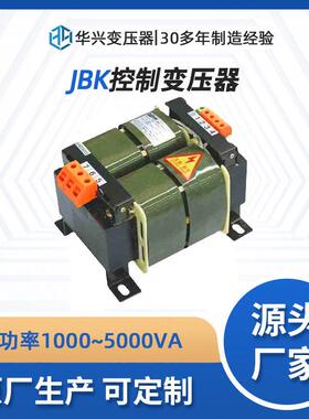 源头厂家定制JBK3-5kVA相控制变压器照明电源480V380V转220V