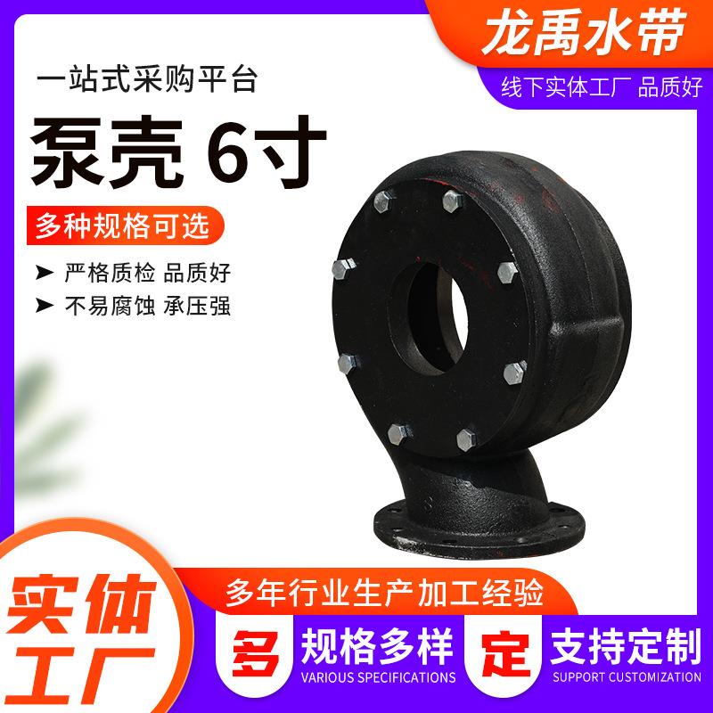 厂家现货供应6寸泵泵壳水泵配件水泵铜叶轮泵盖泥浆泵配件泵套