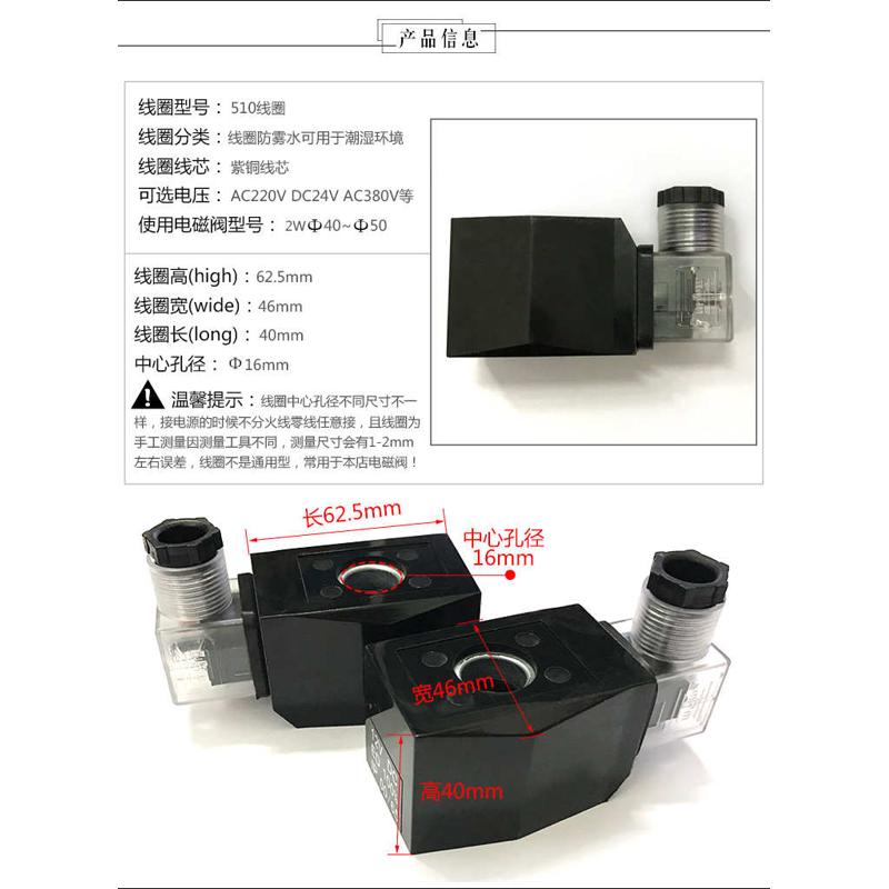 电磁阀线圈 510线圈铜线圈AC220V DC12V DC24V 防水线圈 塑封线圈