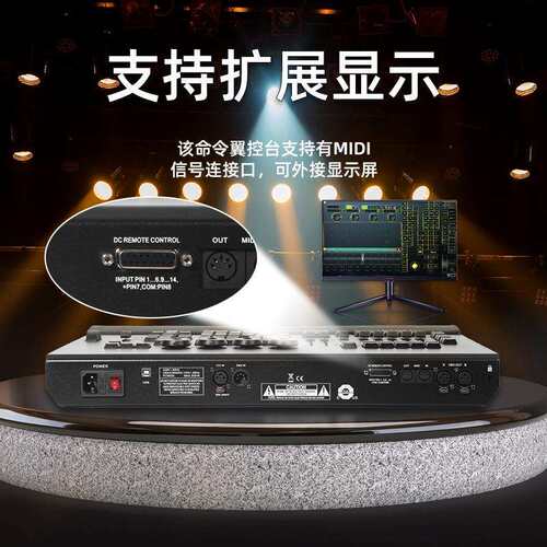 MA控台命令翼MA2侧翼命令控制台MA on PC Commond Wing电脑控制台