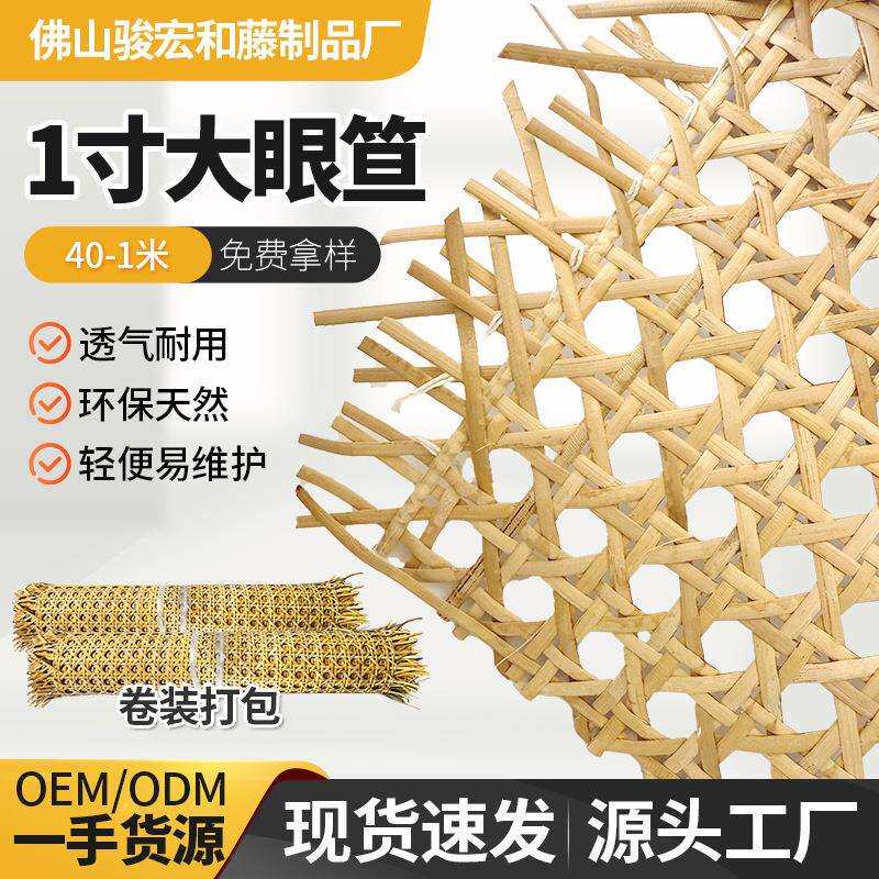 厂家现货1寸大眼笪印尼天然纯手工藤编灯饰灯罩藤笪工艺品家居装