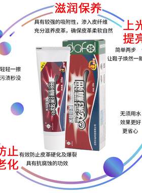 桔黄色鞋油橘黄色淡黄色橙色皮鞋油膏体固体绵羊油擦鞋油黑色