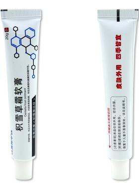 周郎中积用雪草抑菌霜软膏20g护皮肤外草本正理XCX软膏官方品