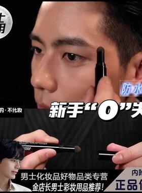 男士专用眉粉男生眉笔发际线二合一自然防水防汗不掉色