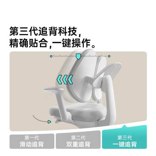 G5Pro儿童学习椅可调节座椅小学生凳子矫正坐姿椅书桌椅子