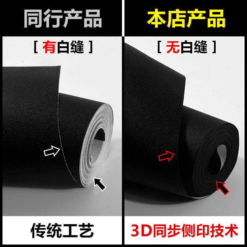 蚕丝黑色磨砂吊顶壁纸纯黑色时尚个性简约服装店满铺装修复古墙纸