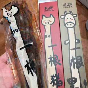 札萨一根猪猪肉条磨牙解馋上头小肉干咸香辣酥脆办公室零食小吃