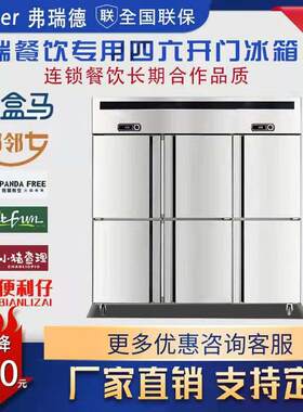 四门冰箱商用立式直冷不锈钢冷藏冷冻保鲜双门六门冰柜双温冰箱