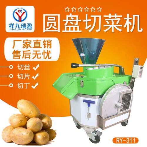 萝卜切片机商用切莲藕片机萝卜切丝机红薯切块机土豆切条机