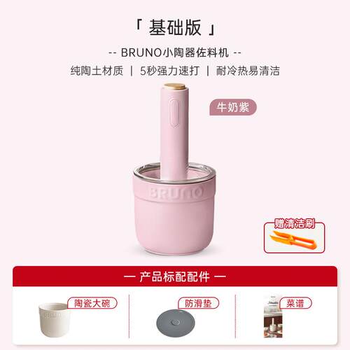 新款RUNO绞肉机家用小陶多能料理搅拌绞馅打碎菜自动B小器型佐料