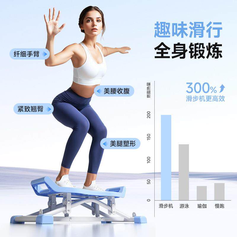 新款摇摆滑步机盆底肌训练瘦腿滑雪机家用平衡踏步机健身器材