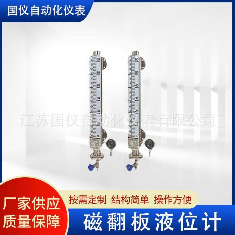 磁翻板液位计磁性自闭式指示器UB型双色带照明玻璃管液位计