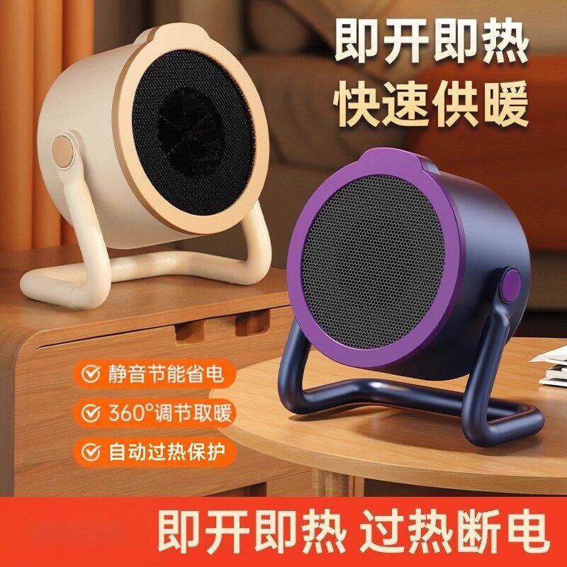 桌面暖风机立式取暖器小型家用办公电暖器宿舍取暖机暖脚器