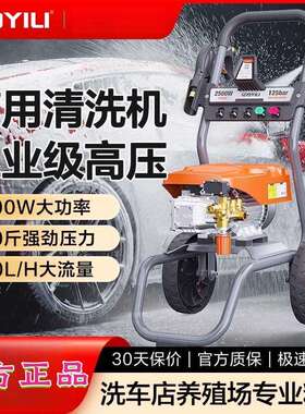 亿力商用高压清洗机YLQ7522/9128/9140G大功率220v汽美洗地机水泵