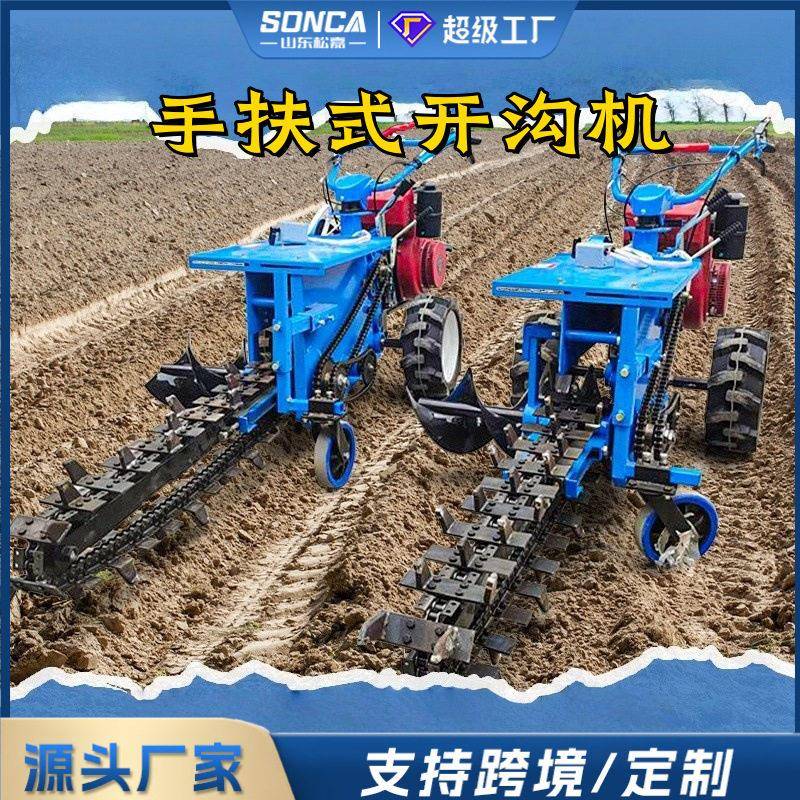 果园农田开沟机小型水沟开槽机链条开沟机多功能手扶挖沟机