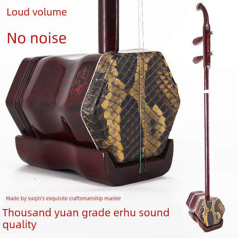 敦煌追韵者考级大音量二胡乐器厂家直销演奏专业紫檀二胡正品苏州
