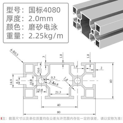国标4080工业铝型材框架流水线支架材工作台自动化设备铝合金型