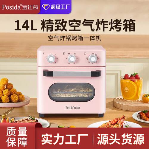 空气炸烤箱家用大容量炸锅电烤箱多功能烘焙热风循环