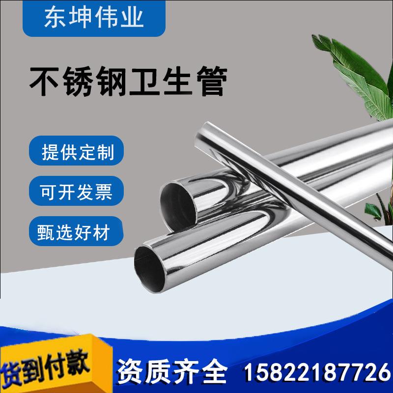 卫生级316L不锈钢焊管内外抛光无缝管流体输送管不锈钢焊管