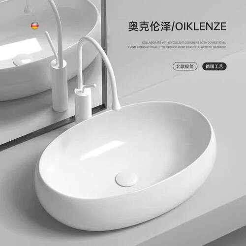 北欧奶油色椭圆形台上盆家用卫生间陶瓷洗手盆阳台洗脸盆艺术盆池