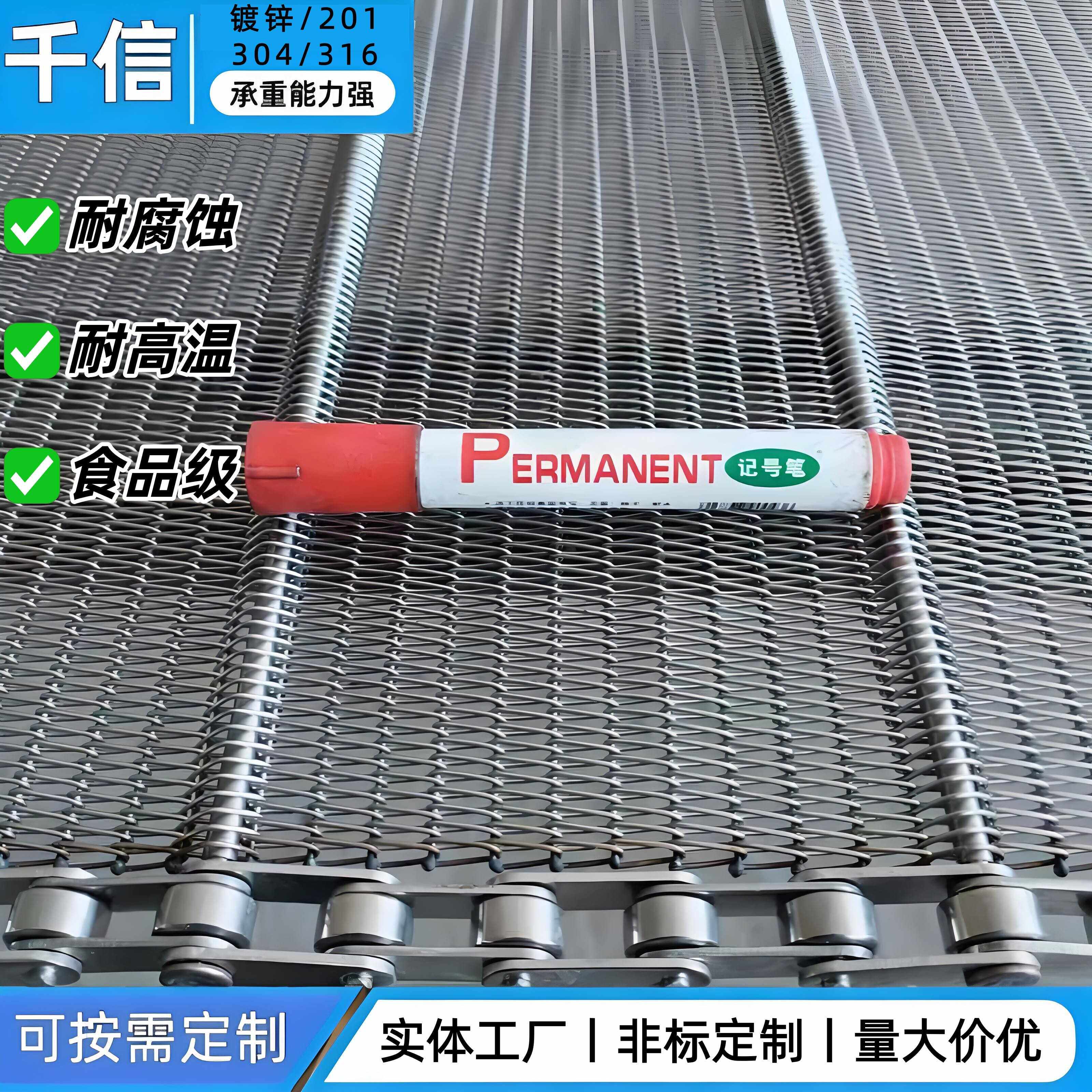 源头厂家不锈钢网带耐高温食品烘焙清洗机网带链条式输送带可定制