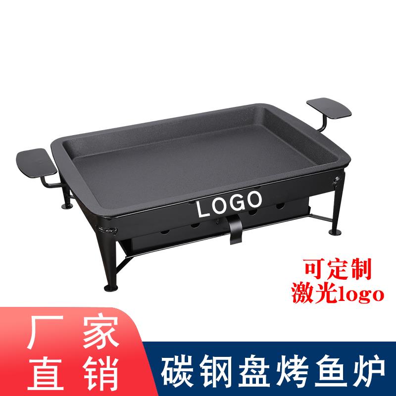 烤鱼盘烤盘新型烤鱼炉子商用锅烤鱼托盘家用长方形海鲜大咖盘