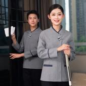物业保洁员工作服长袖 保洁服男 女餐饮酒店客房宾馆阿姨清洁工大码
