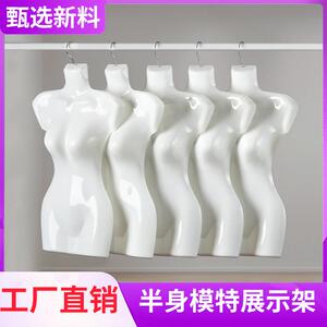 服装店模特片泳衣裤旗袍睡衣汉服展示衣架半身女塑料衣架金属挂钩