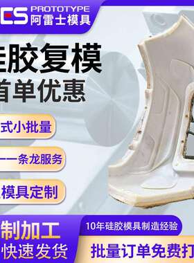 3d打印手板五金制造模型光固化树脂打样手办摆件硅胶覆膜cnc加工