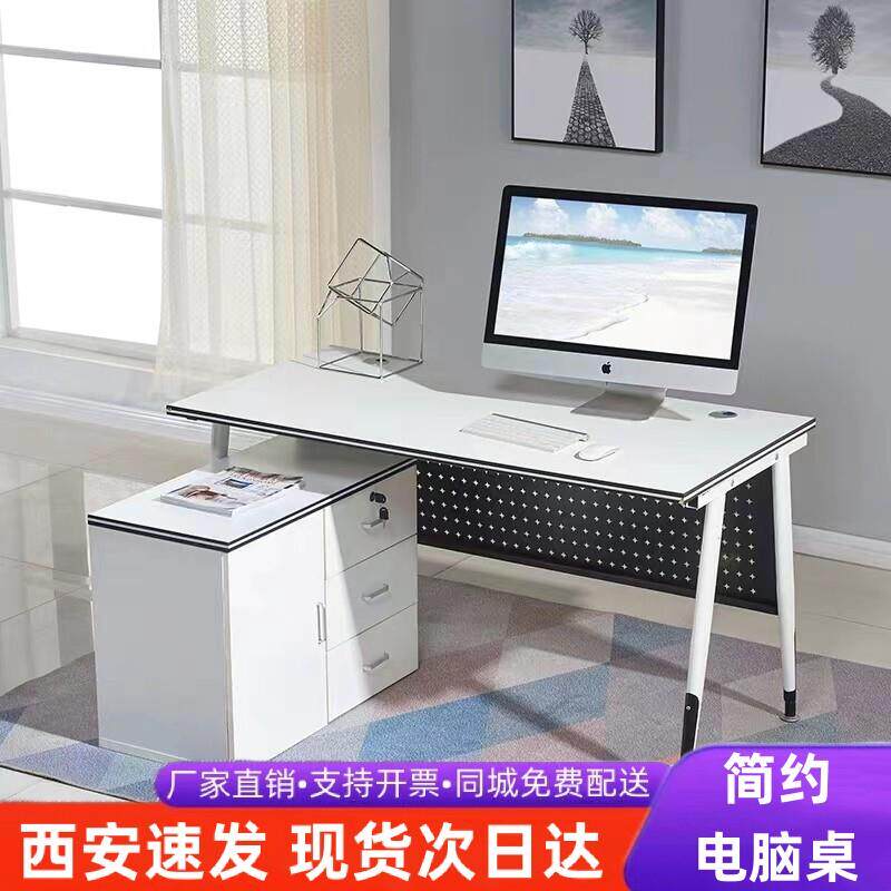 西安简约经济型电脑桌办公桌书桌家用台式办公桌会议室开会培训桌