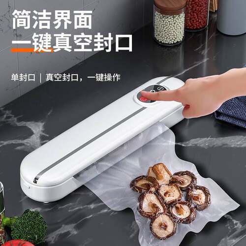 空封口机保鲜机食家用小型品全自动密封机打塑封HNDQ0801机真压缩