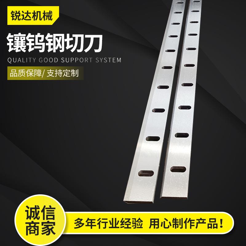 镶钨钢刀片硬质合金压刨平刨台刨刀片钨钢木工刨刀