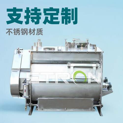 不锈钢卧式搅拌机全自动药粉末食品面粉混合机化工片材颗粒拌料