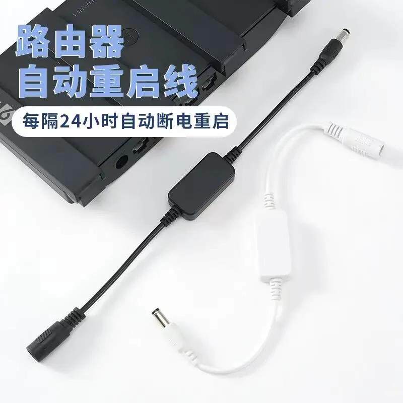 路由器定时重启控制器光猫WiFi电源24小时自动断电覆位开关连接线