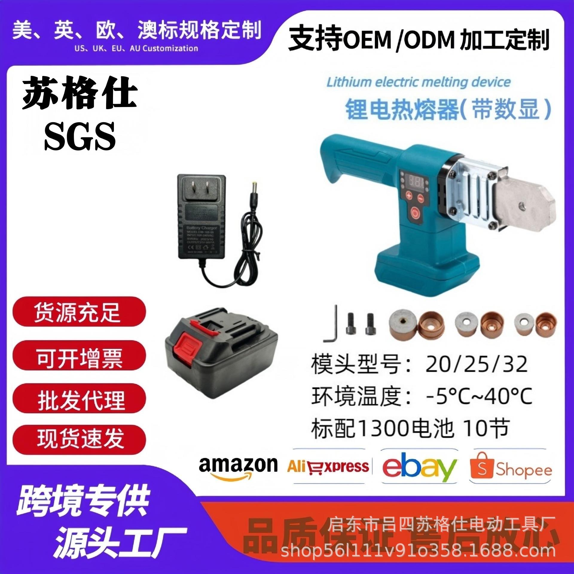 跨境水电工程电熔塑焊机数显锂电水管热熔机无线大功率焊接器