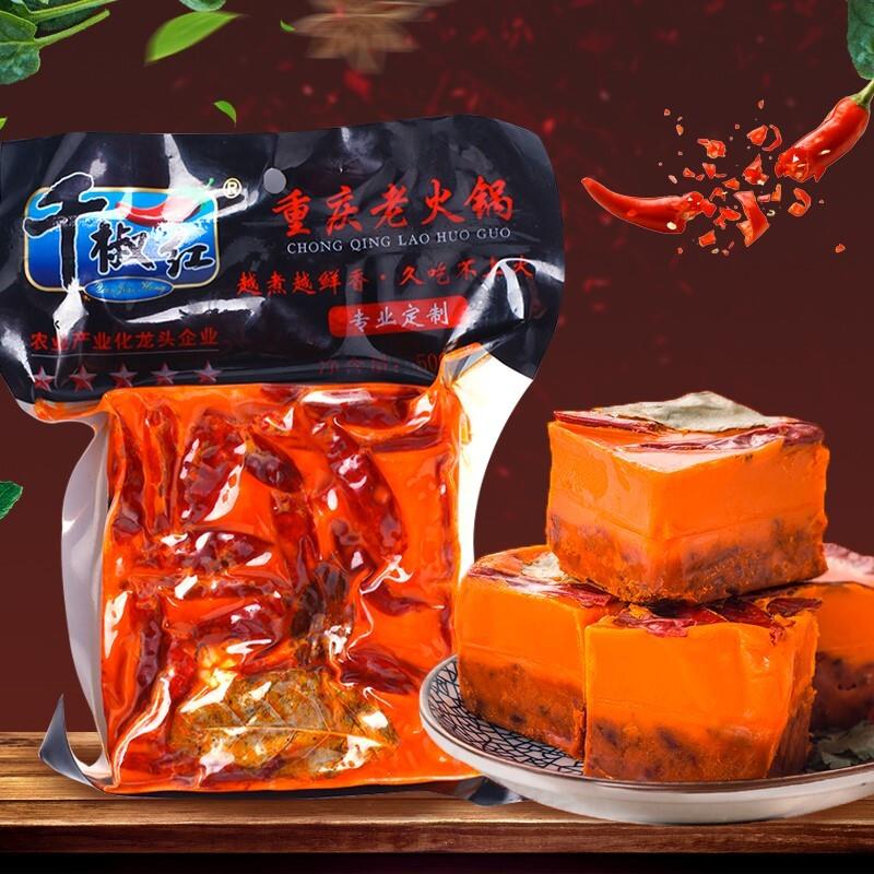 重庆千椒红火锅汤底238g400g500g四川成都特产手工牛油麻麻辣包邮